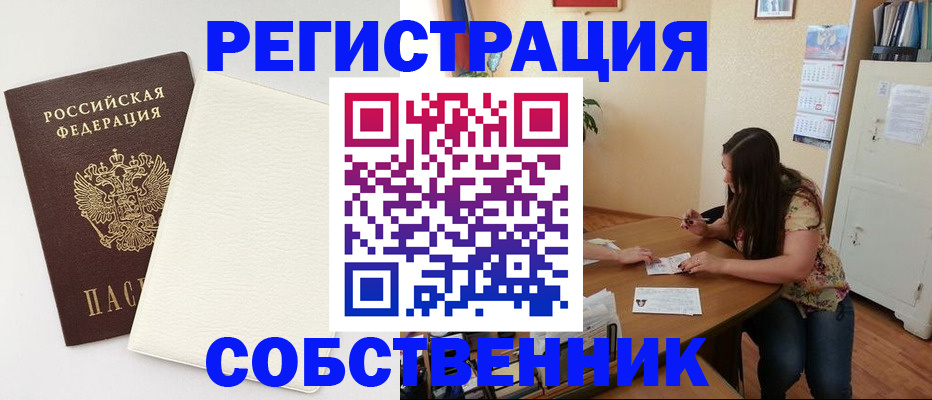 временная регистрация недорого в Краснозаводске