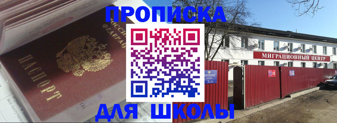 временная регистрация госуслуги в Краснозаводске