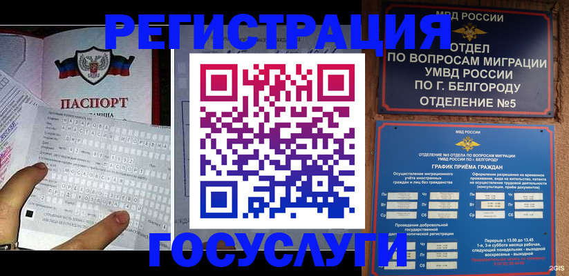 временная регистрация в квартире в Краснозаводске